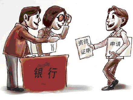 二手房贷款申请的要求！