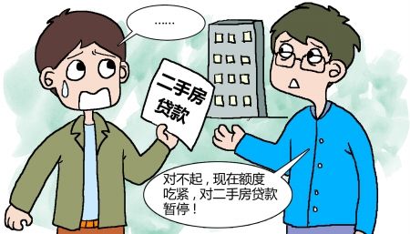 二手房申请房贷的细节!