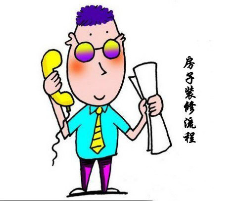 二手房的装修注意的地方