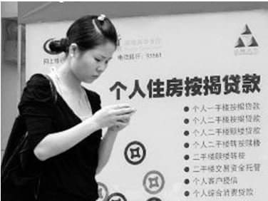 二手房的房贷流程