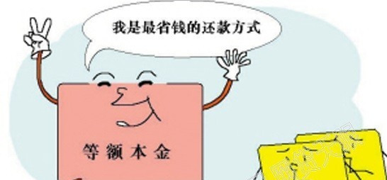 到底哪些是二手房的还款方式？？？