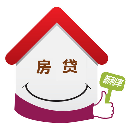 二手房贷款的相关规定