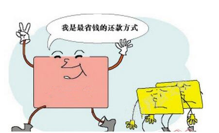 二手房的还款方式