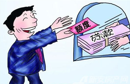 公积金贷款额度怎么计算 公积金贷款高额度