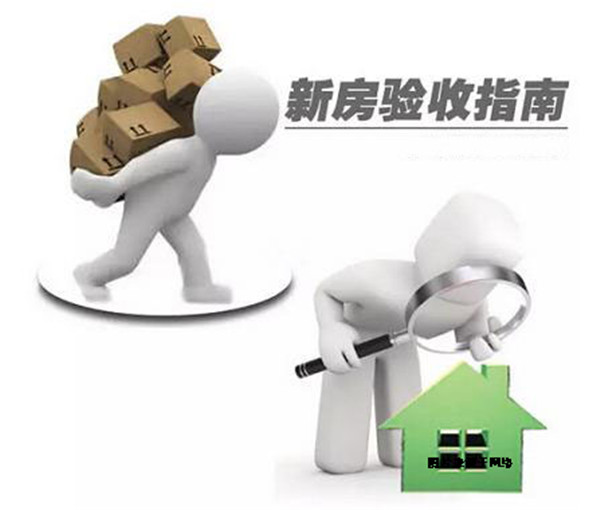 收房验房有7个不容忽视的小细节