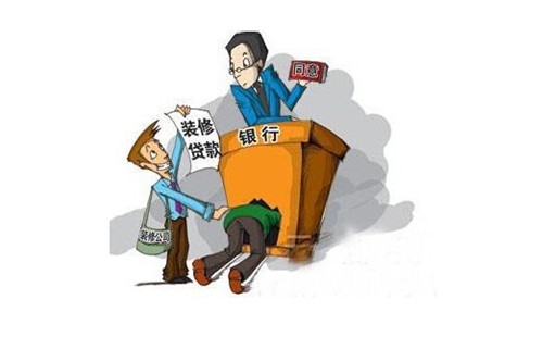 用公积金买房装修，这三个问题不懂怎么用？