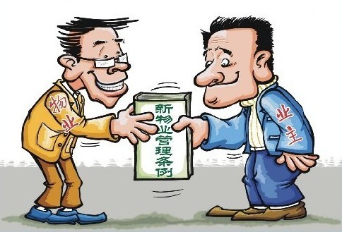 买房时如何判断物业的好坏？