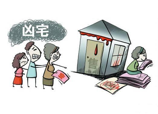 二手房如何避免买到凶宅？这些细节要注意