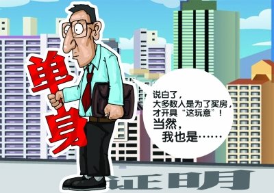 异地办理单身证明要什么材料？办理流程如何