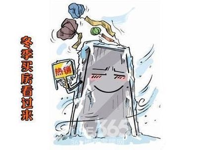 冬天还是春天买房好 冬天买房有六大好处