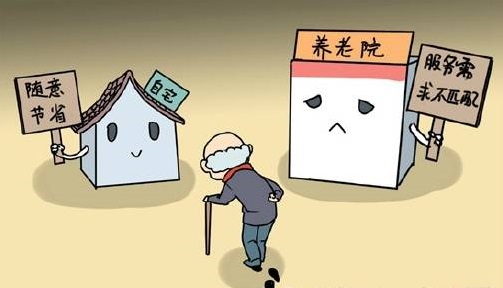 居家养老还是卖房养老？这种方式受高净值人群青睐