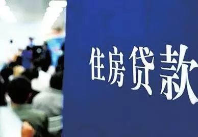 钱不够买房怎么办？贷款买房知识大全