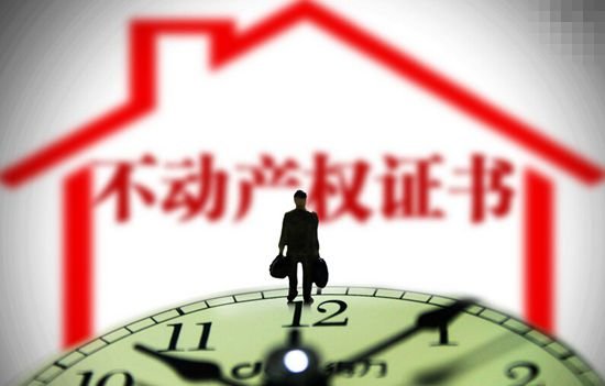 买房知识:房产证种类有哪些?