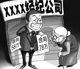 买房人士必看：如何避免中了中介的圈套