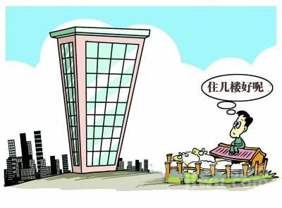 最优楼层真存在？教你怎么挑到最合适的楼层