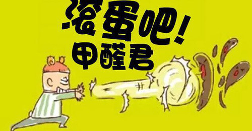 这几种建材甲醛易超标 选择要谨慎