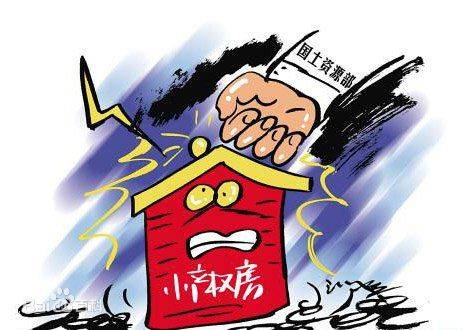 什么是小产权房？购买这类房子有风险吗？