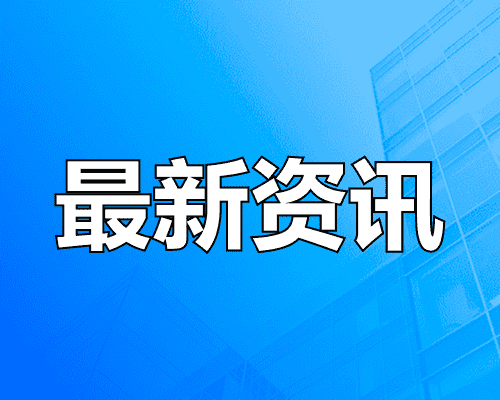 金华这里将要大发展，468亩！超大地块，挂牌出让！