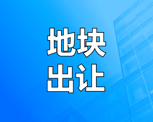3月金华土拍：市场分化明显，本土房企积极拿地