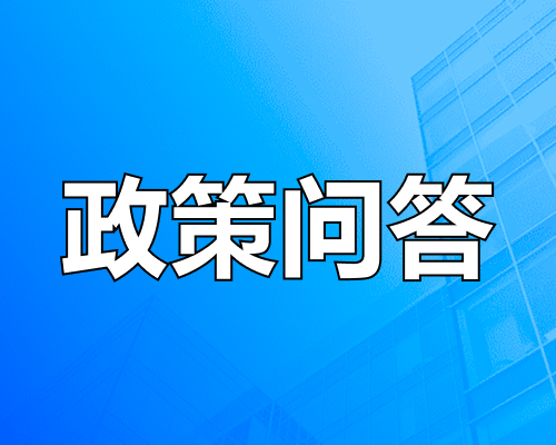 2026年金华市义务教育阶段学校招生政策问答