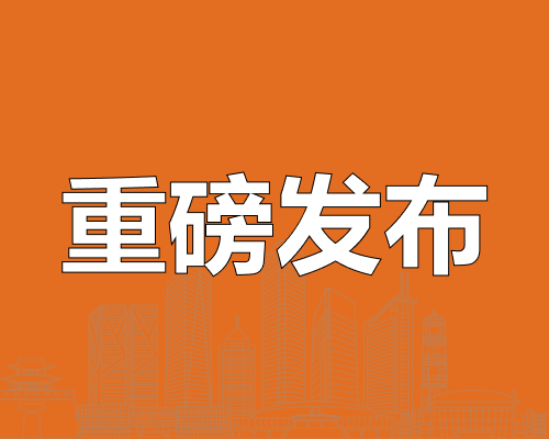 2026金华上半年楼市成绩单出炉,卖房14673套！